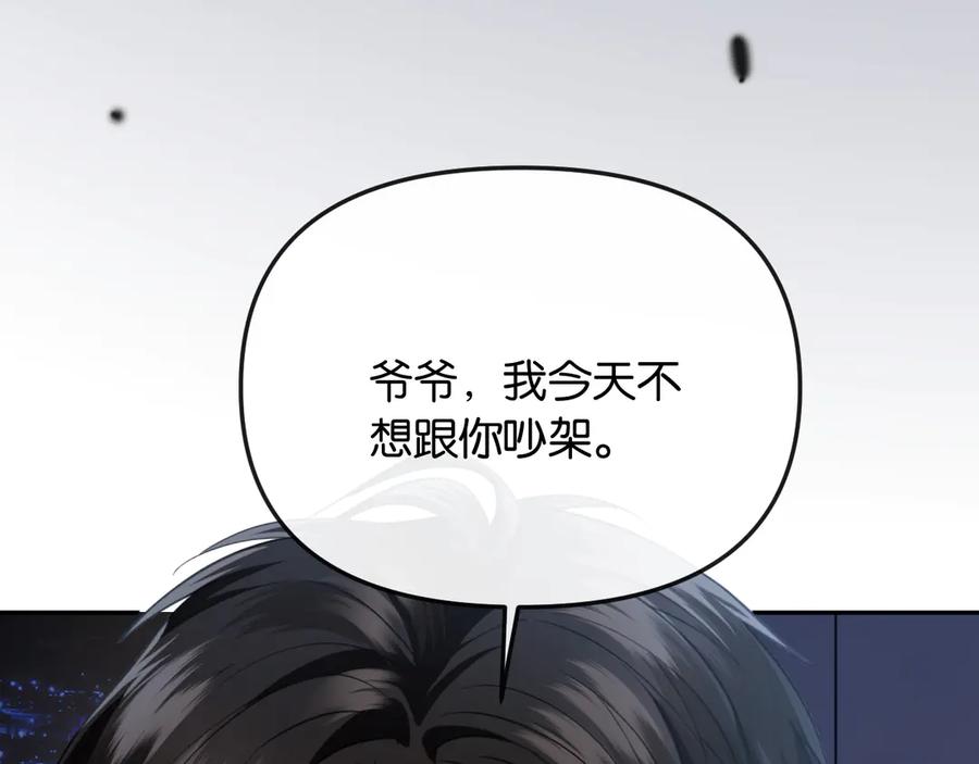 《情靡》第39话 你是我的朋友吗？ 第107页
