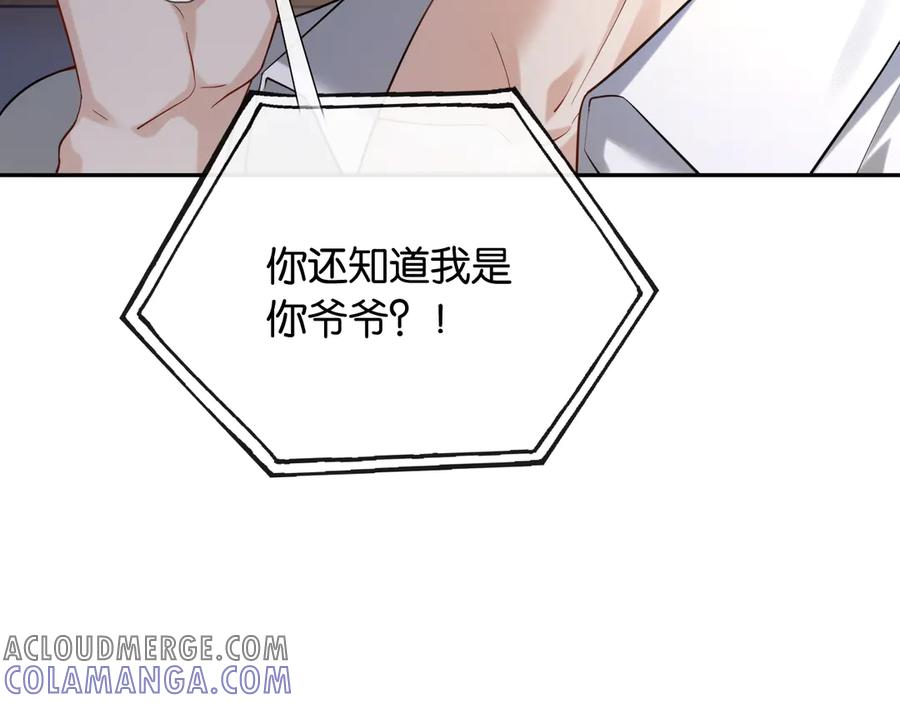 《情靡》第39话 你是我的朋友吗？ 第109页