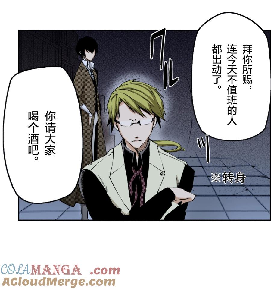 文豪野犬（彩色条漫） - 5 5 - 第13张图