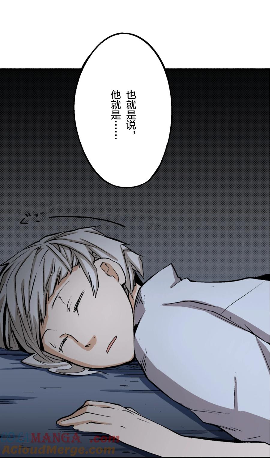 文豪野犬（彩色条漫） - 5 5 - 第9张图