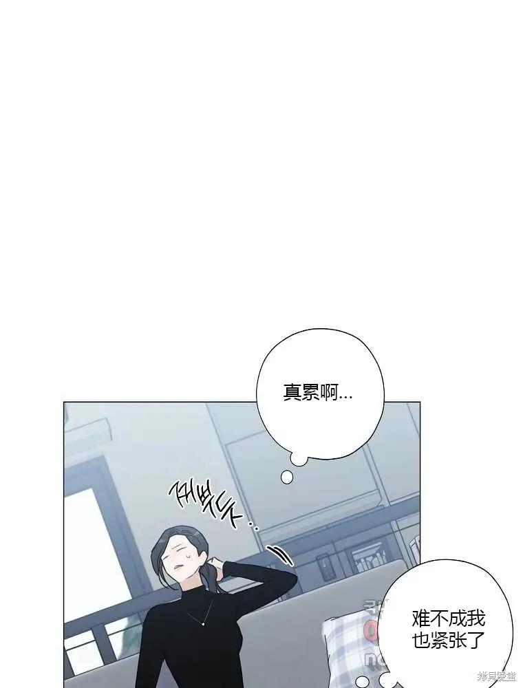 不可为之事 第04话 第38页