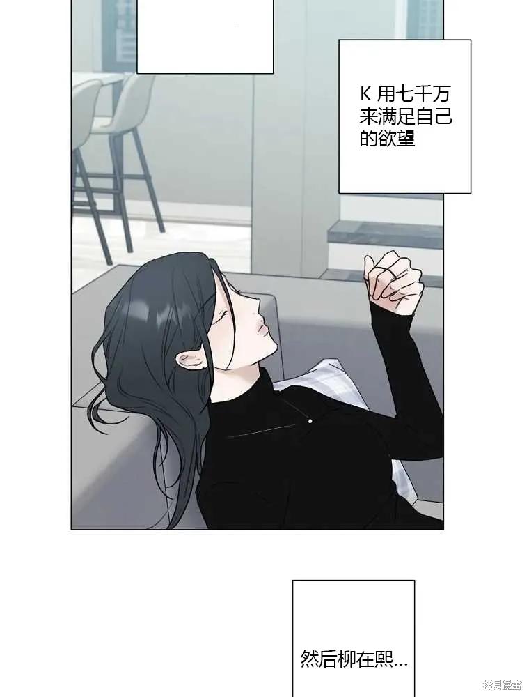 不可为之事 第04话 第42页