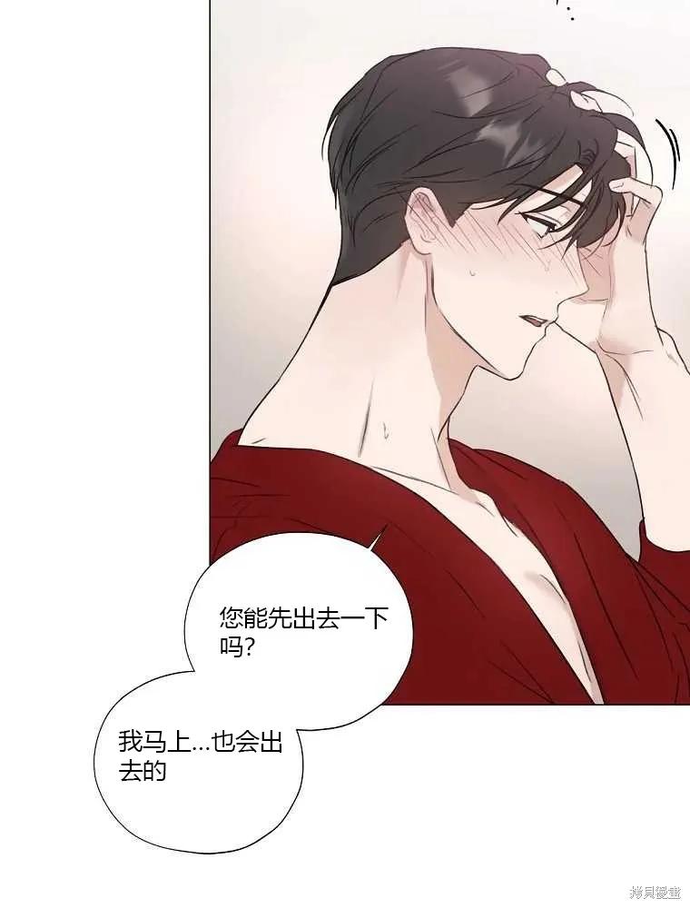 不可为之事 第04话 第33页
