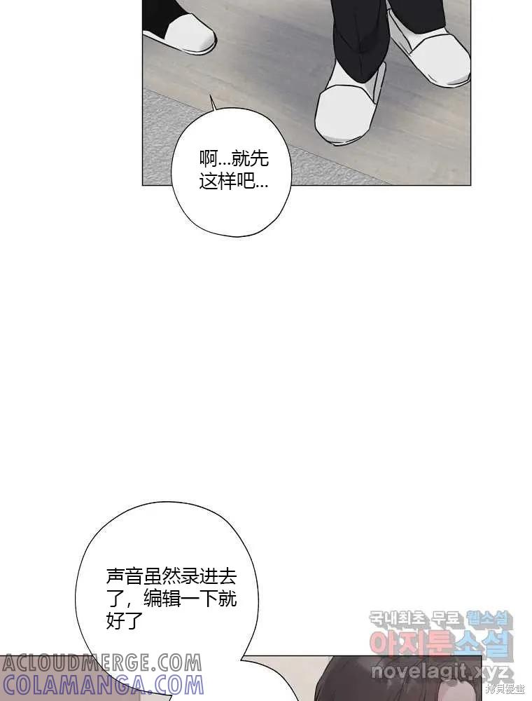 不可为之事 第04话 第31页