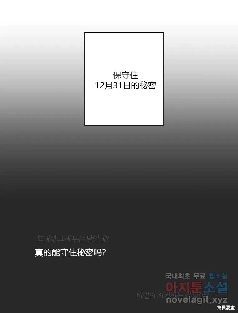 不可为之事 第04话 第45页