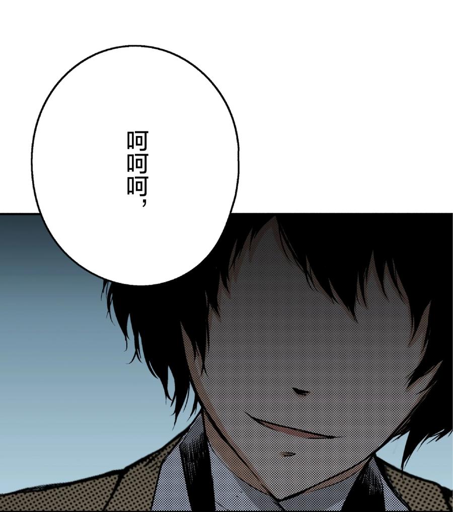 文豪野犬（彩色条漫） - 5 5 - 第20张图