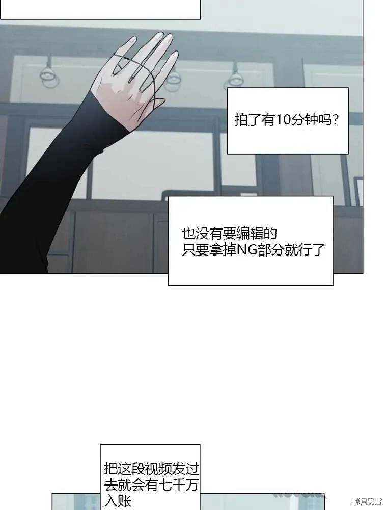 不可为之事 第04话 第41页