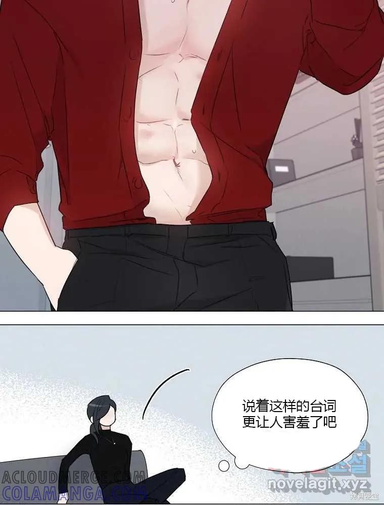 不可为之事 第04话 第37页