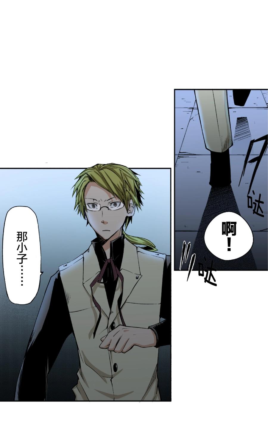 文豪野犬（彩色条漫） - 5 5 - 第8张图