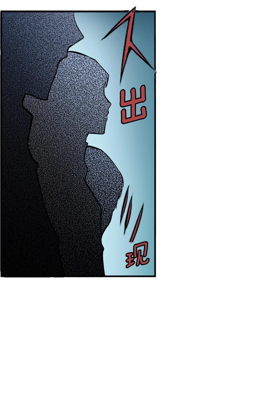 文豪野犬（彩色条漫） - 5 5 - 第14张图