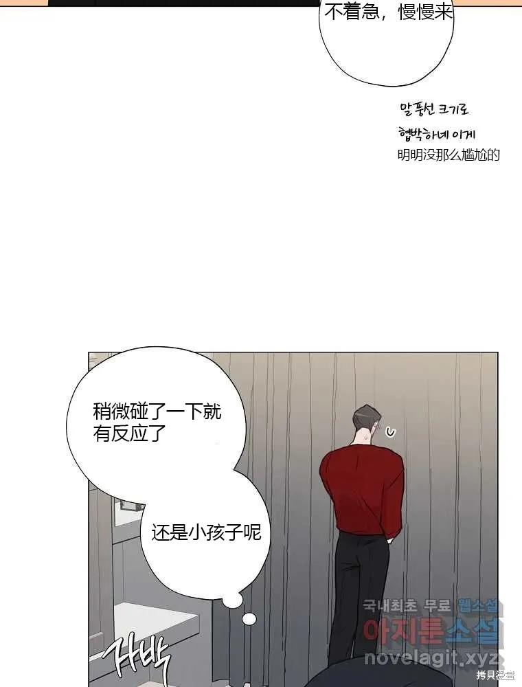 不可为之事 第04话 第35页