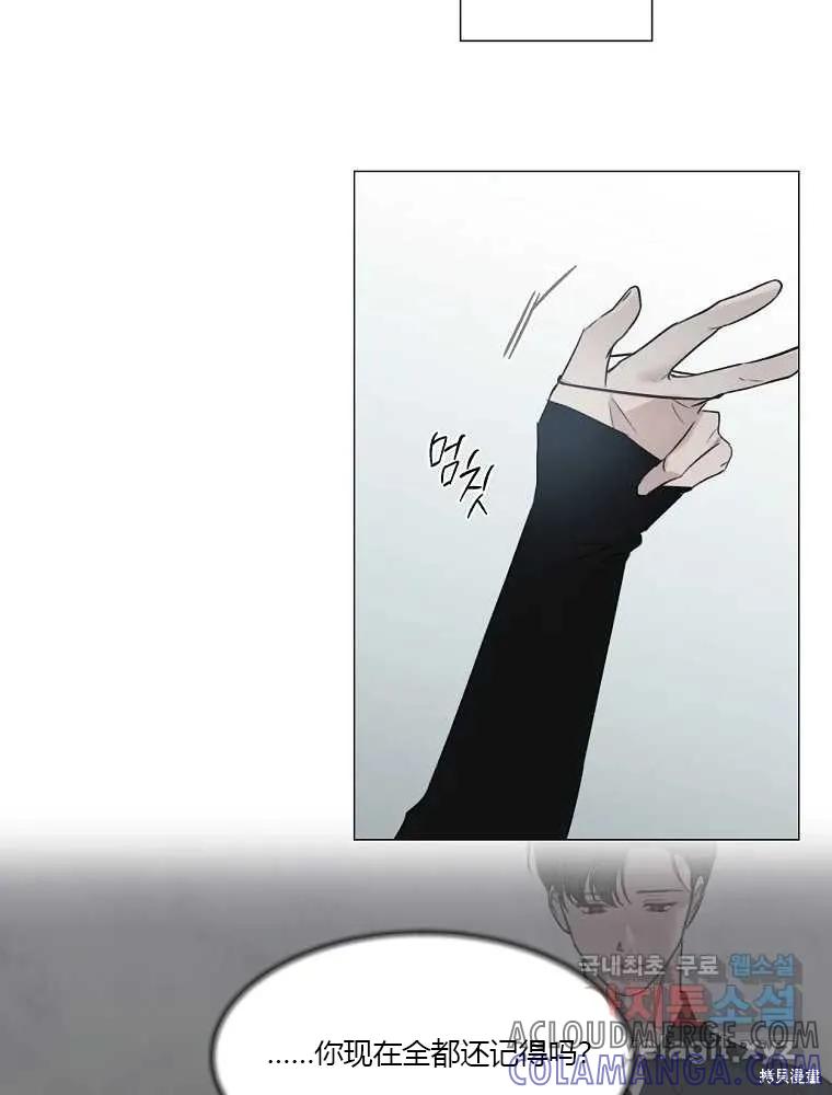 不可为之事 第04话 第43页