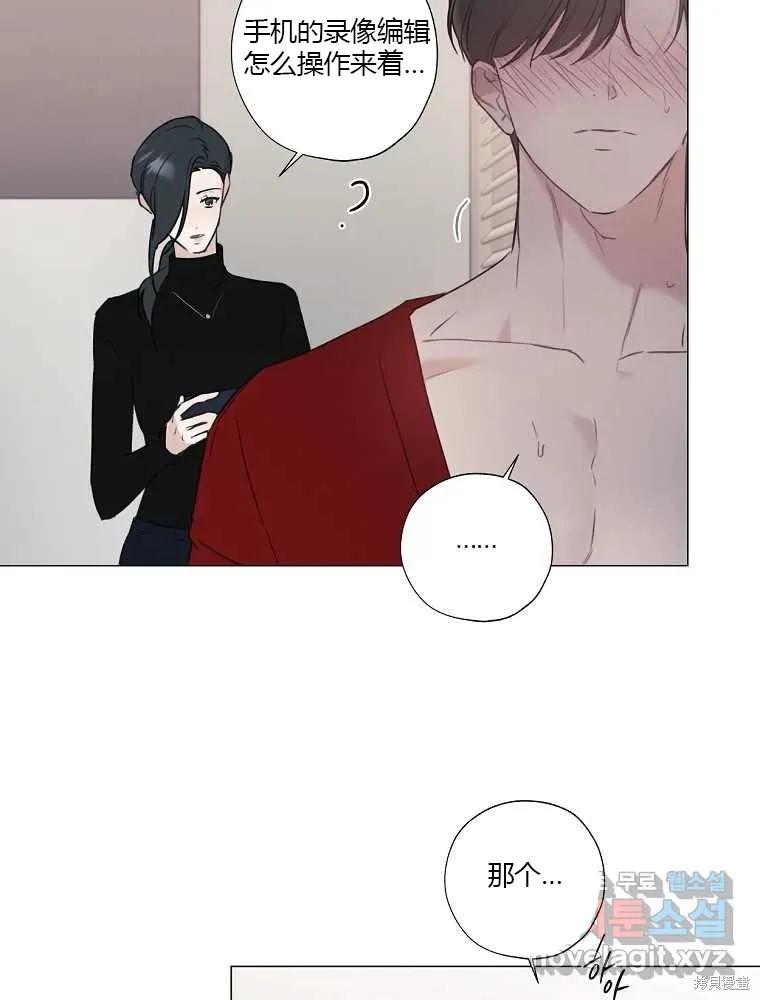 不可为之事 第04话 第32页