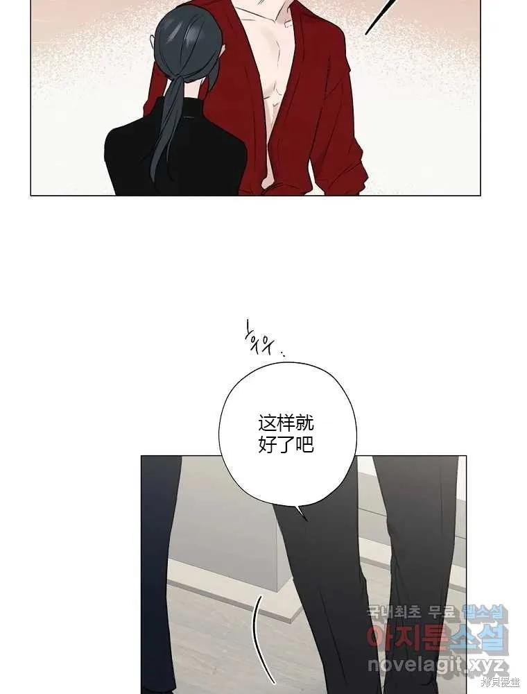 不可为之事 第04话 第30页