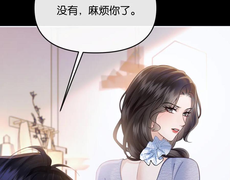 《情靡》第40话 我能过夜吗_ 第68页