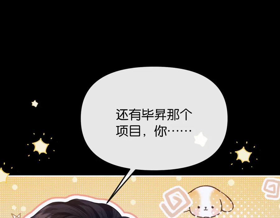 《情靡》第40话 我能过夜吗_ 第60页
