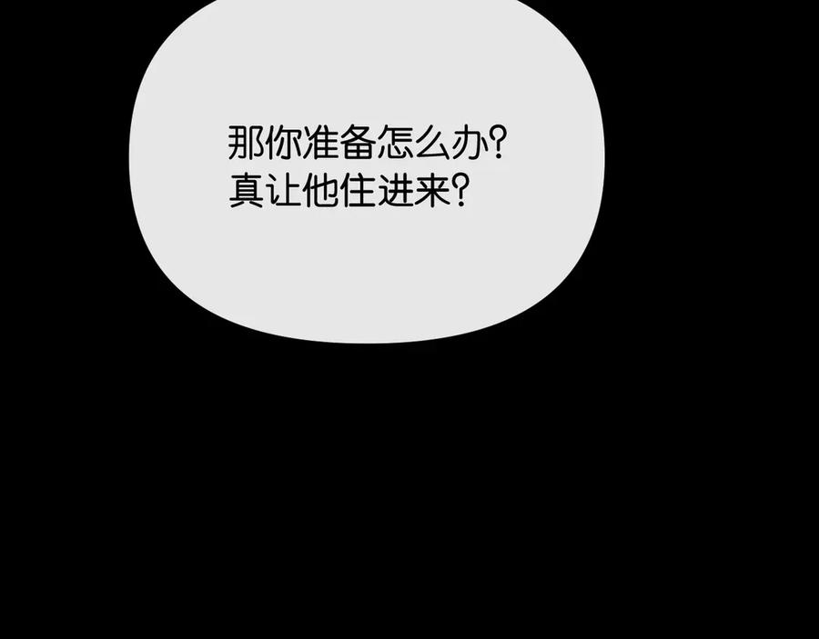 《情靡》第40话 我能过夜吗_ 第79页