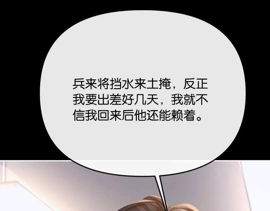 《情靡》第40话 我能过夜吗_ 第80页