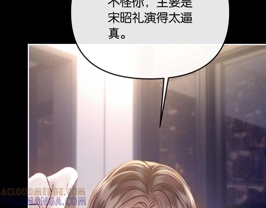 《情靡》第40话 我能过夜吗_ 第77页