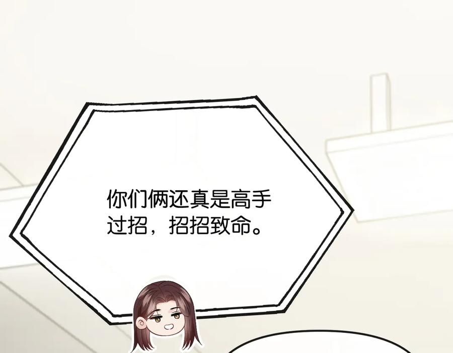 《情靡》第40话 我能过夜吗_ 第88页