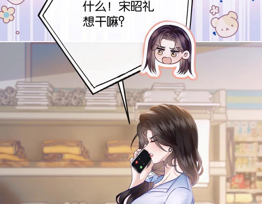 《情靡》第40话 我能过夜吗_ 第74页