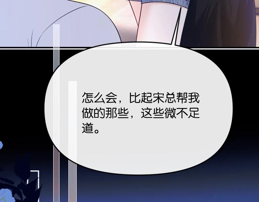 《情靡》第40话 我能过夜吗_ 第70页