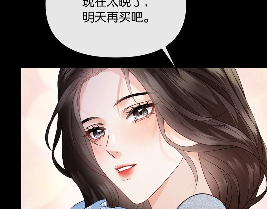 《情靡》第40话 我能过夜吗_ 第102页