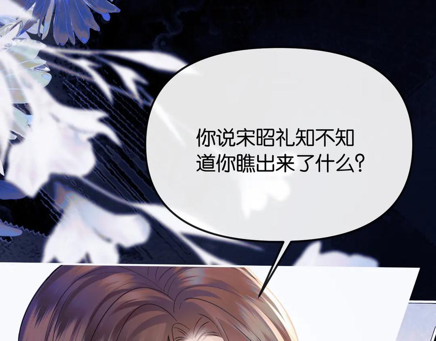《情靡》第40话 我能过夜吗_ 第83页