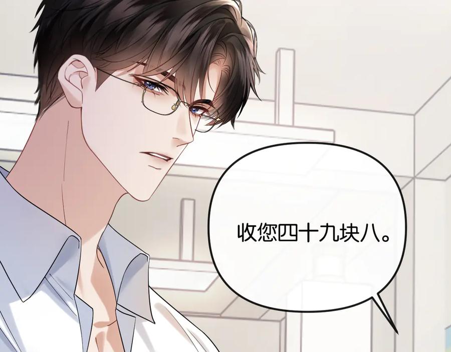 《情靡》第40话 我能过夜吗_ 第94页