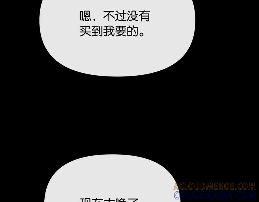 《情靡》第40话 我能过夜吗_ 第101页