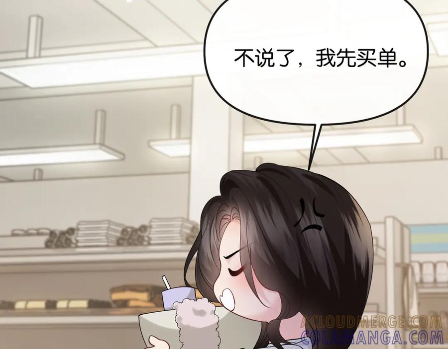 《情靡》第40话 我能过夜吗_ 第89页