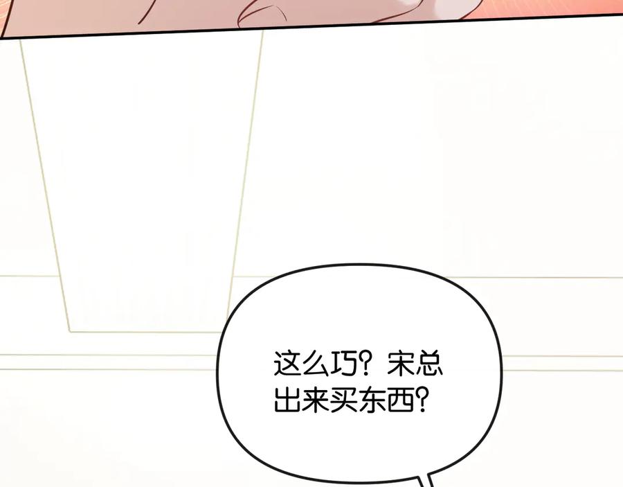 《情靡》第40话 我能过夜吗_ 第98页