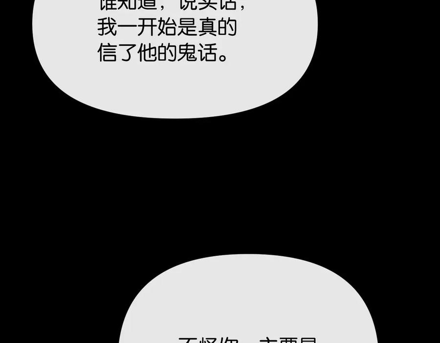 《情靡》第40话 我能过夜吗_ 第76页