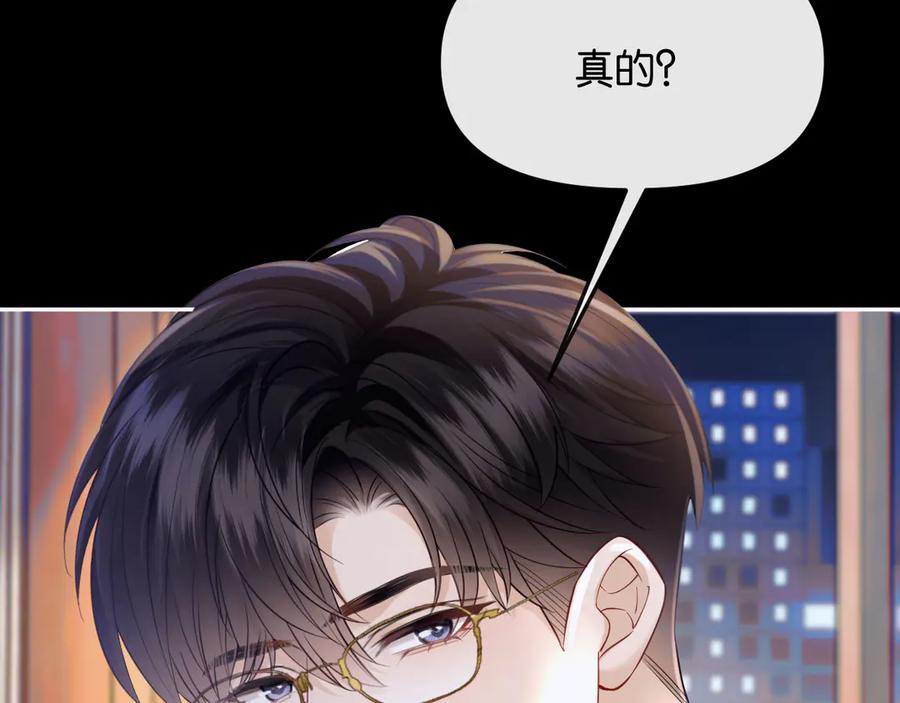 《情靡》第40话 我能过夜吗_ 第63页