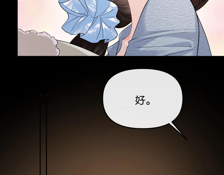 《情靡》第40话 我能过夜吗_ 第103页