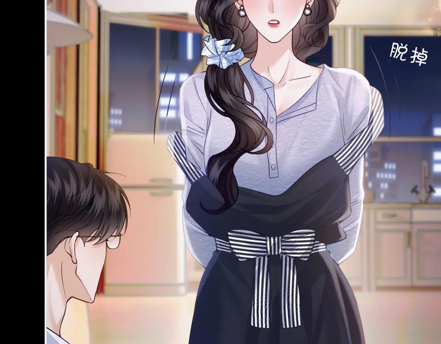 《情靡》第40话 我能过夜吗_ 第66页