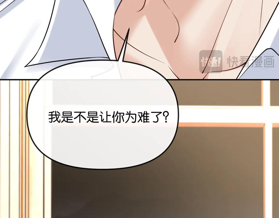 《情靡》第40话 我能过夜吗_ 第54页