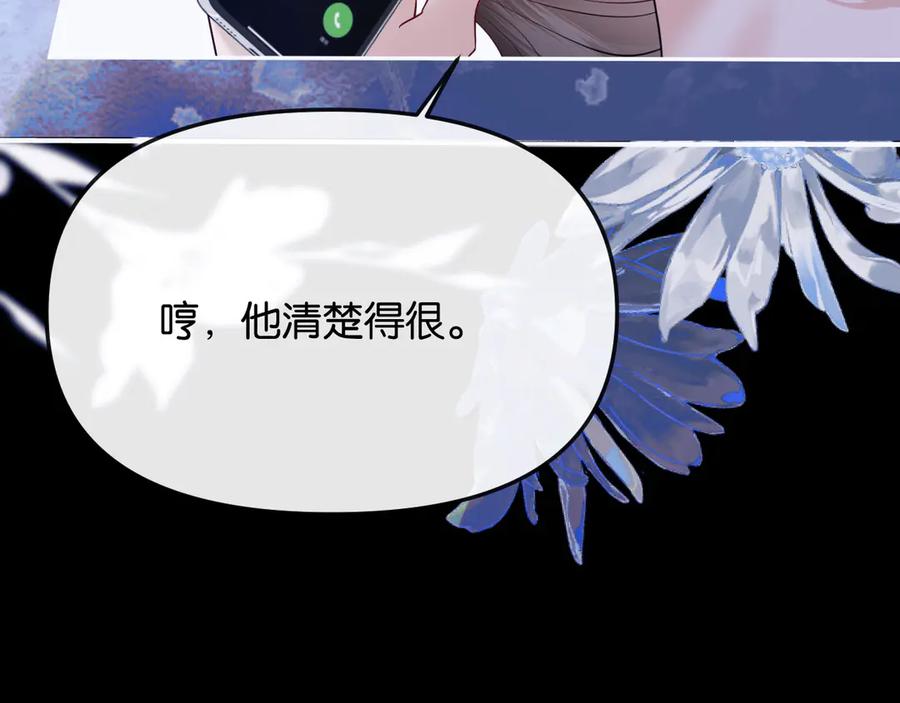 《情靡》第40话 我能过夜吗_ 第86页