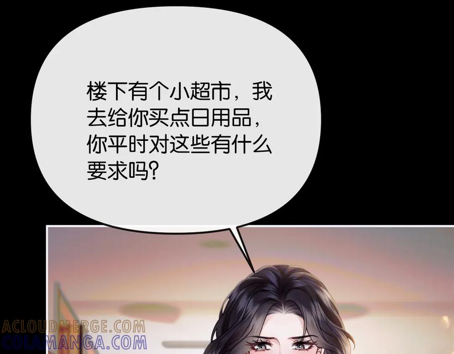 《情靡》第40话 我能过夜吗_ 第65页