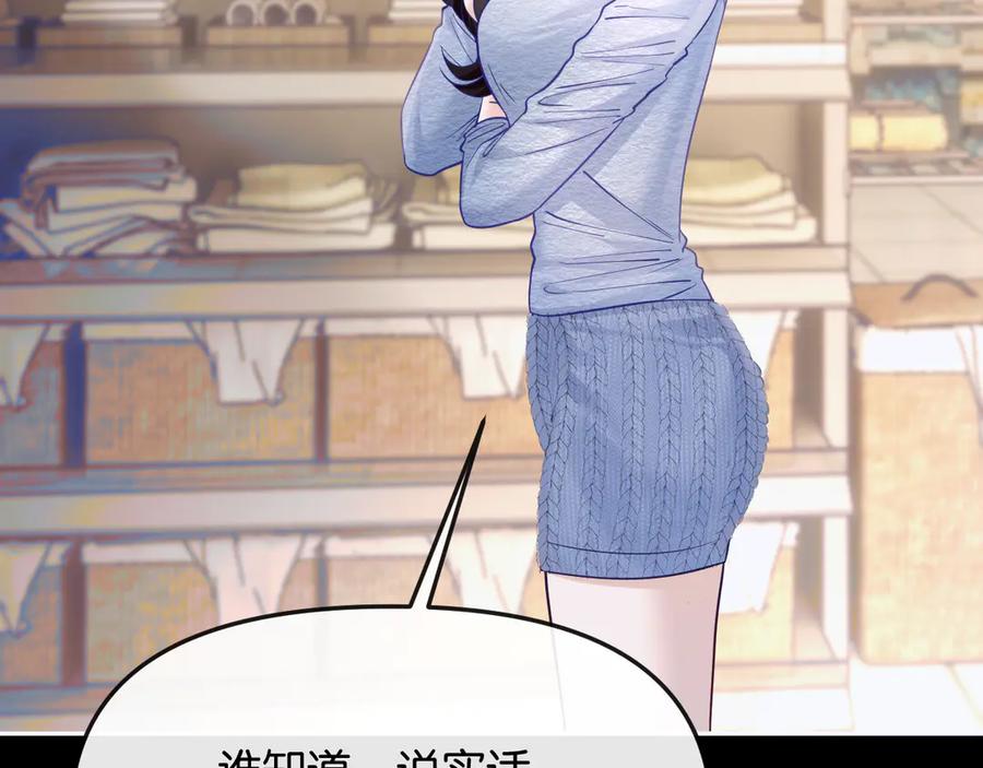 《情靡》第40话 我能过夜吗_ 第75页