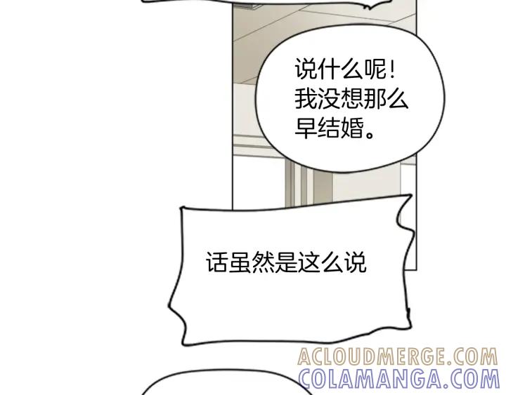 《不能恋爱的房间》第51话 我们的约定 第53页