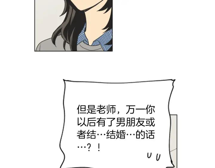 《不能恋爱的房间》第51话 我们的约定 第52页