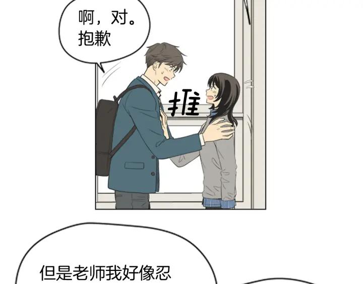 《不能恋爱的房间》第51话 我们的约定 第59页