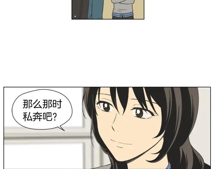 《不能恋爱的房间》第51话 我们的约定 第55页
