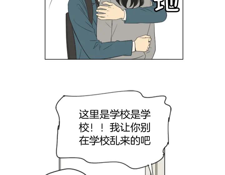 《不能恋爱的房间》第51话 我们的约定 第58页