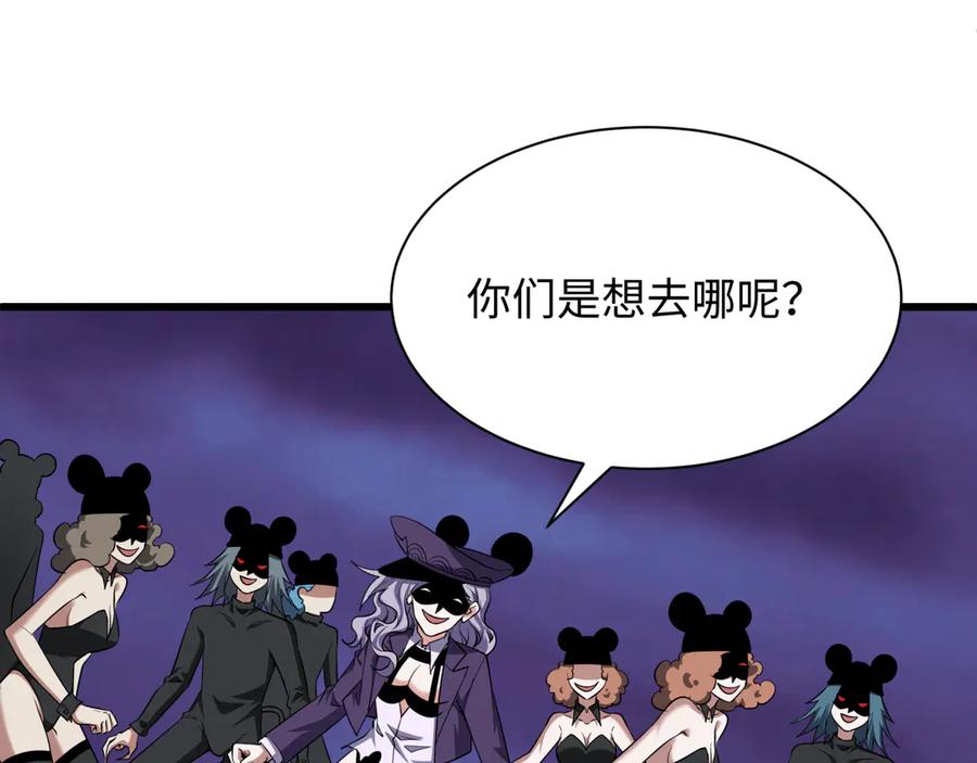 全球诡异时代 第516话 扶桑篇-表里世界！ 第159页