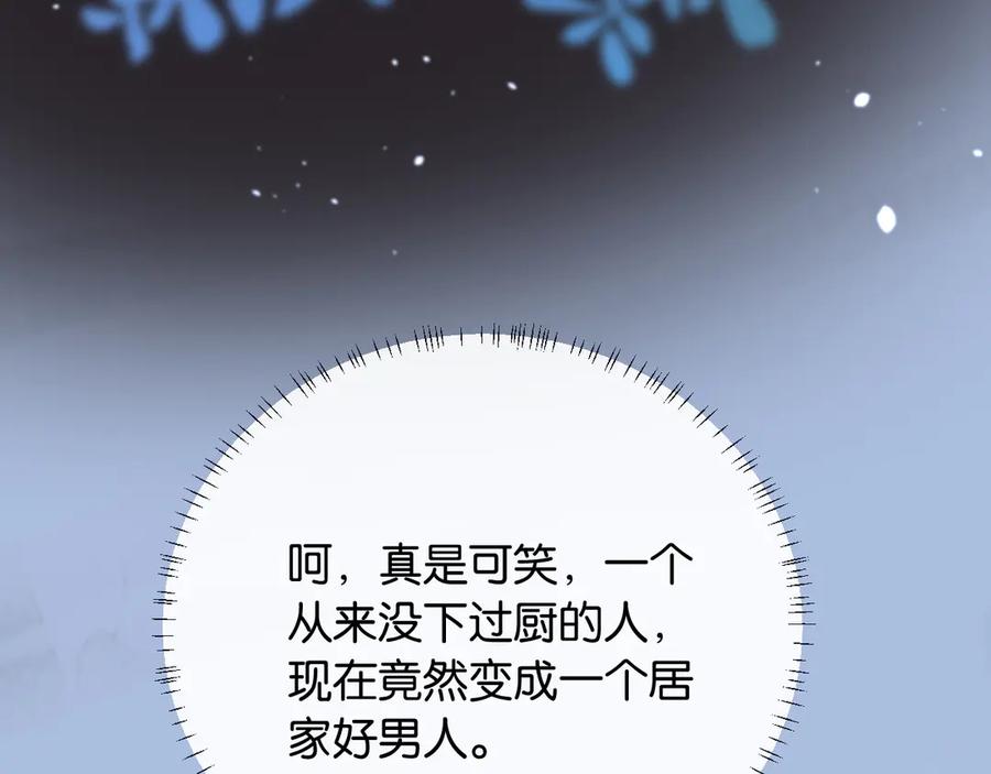 《情靡》第44话 拙劣的谎言 第42页