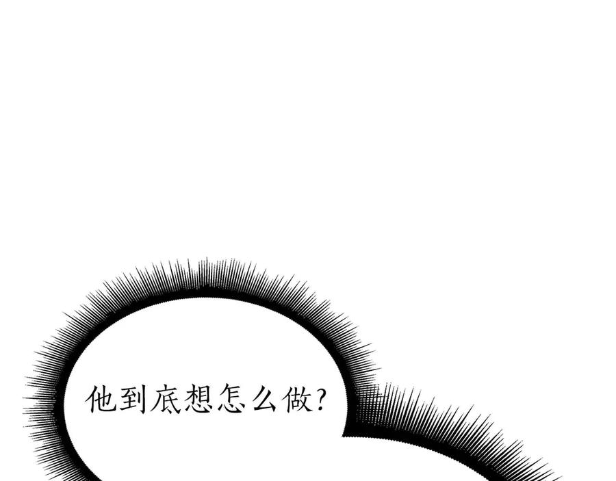 《重生后成为FFF级巫医》第55话 重新定义铁匠 第47页