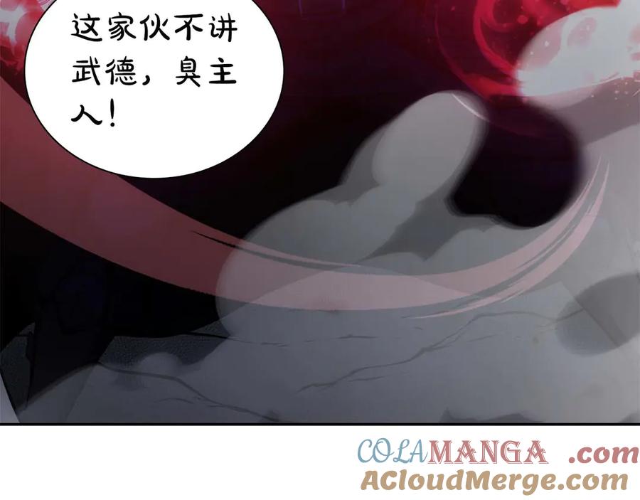 《重生后成为FFF级巫医》第55话 重新定义铁匠 第81页