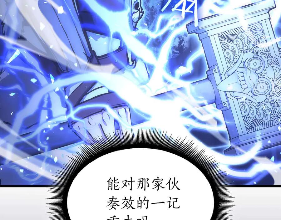 《重生后成为FFF级巫医》第55话 重新定义铁匠 第50页